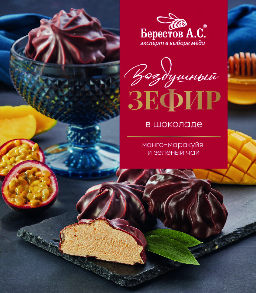  Берестов Зефир в шоколаде манго-маракуйя и зелёный чай, 155г      в Кизляре