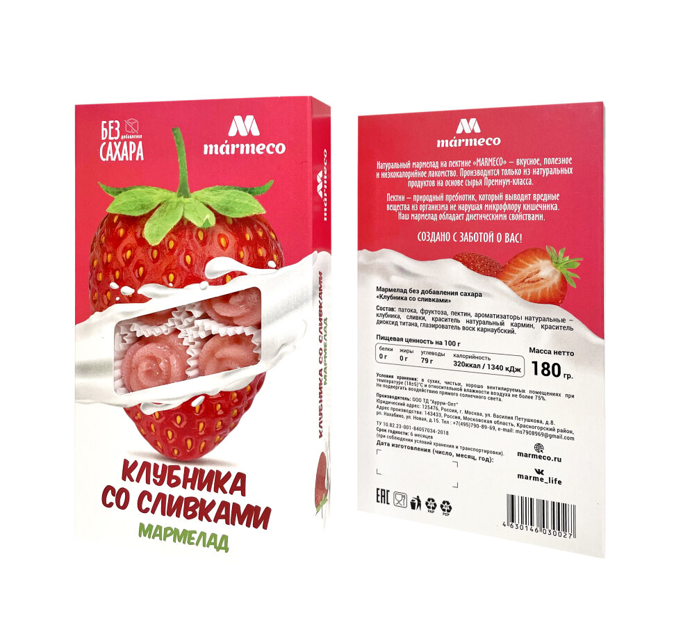  Мармелад без сахара  "Клубника со сливками" 180г  в Кизляре